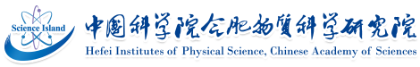 中國科學院合肥物質研究院